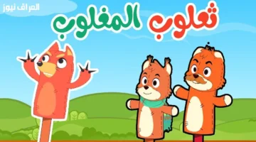 بجودة عالية.. تردد قناة أسرتنا الجديد لمتابعة أقوى برامج الأطفال على النايل سات